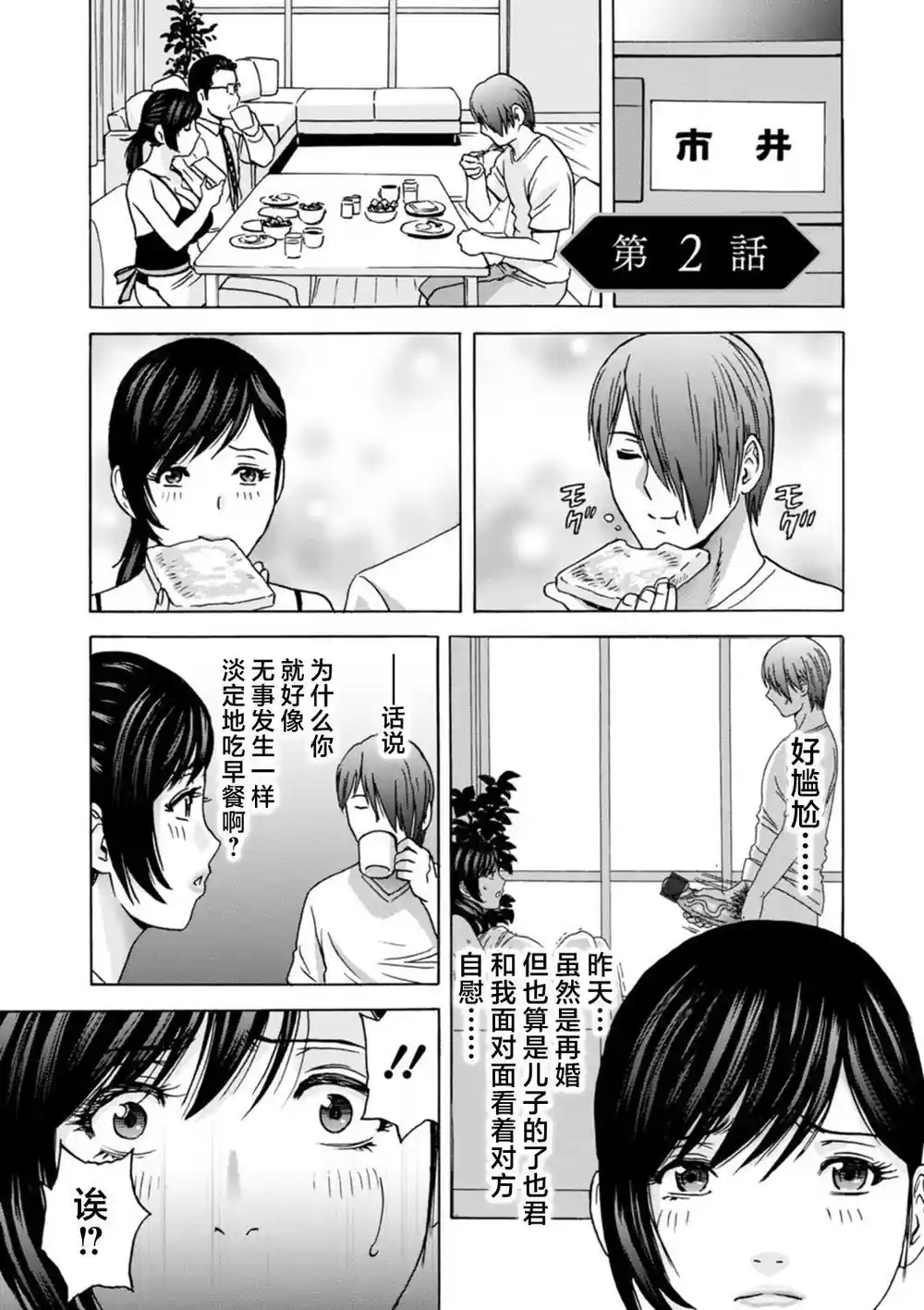 漫画页面