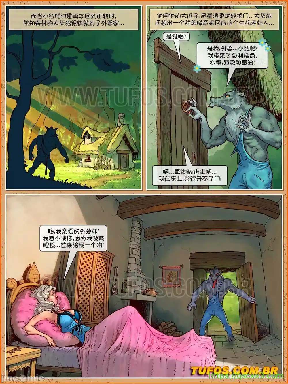 漫画页面