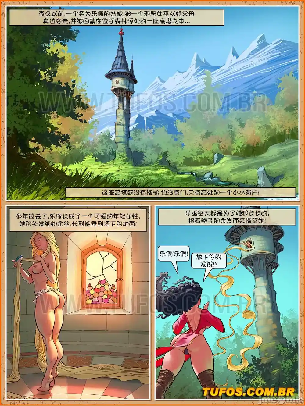 漫画页面