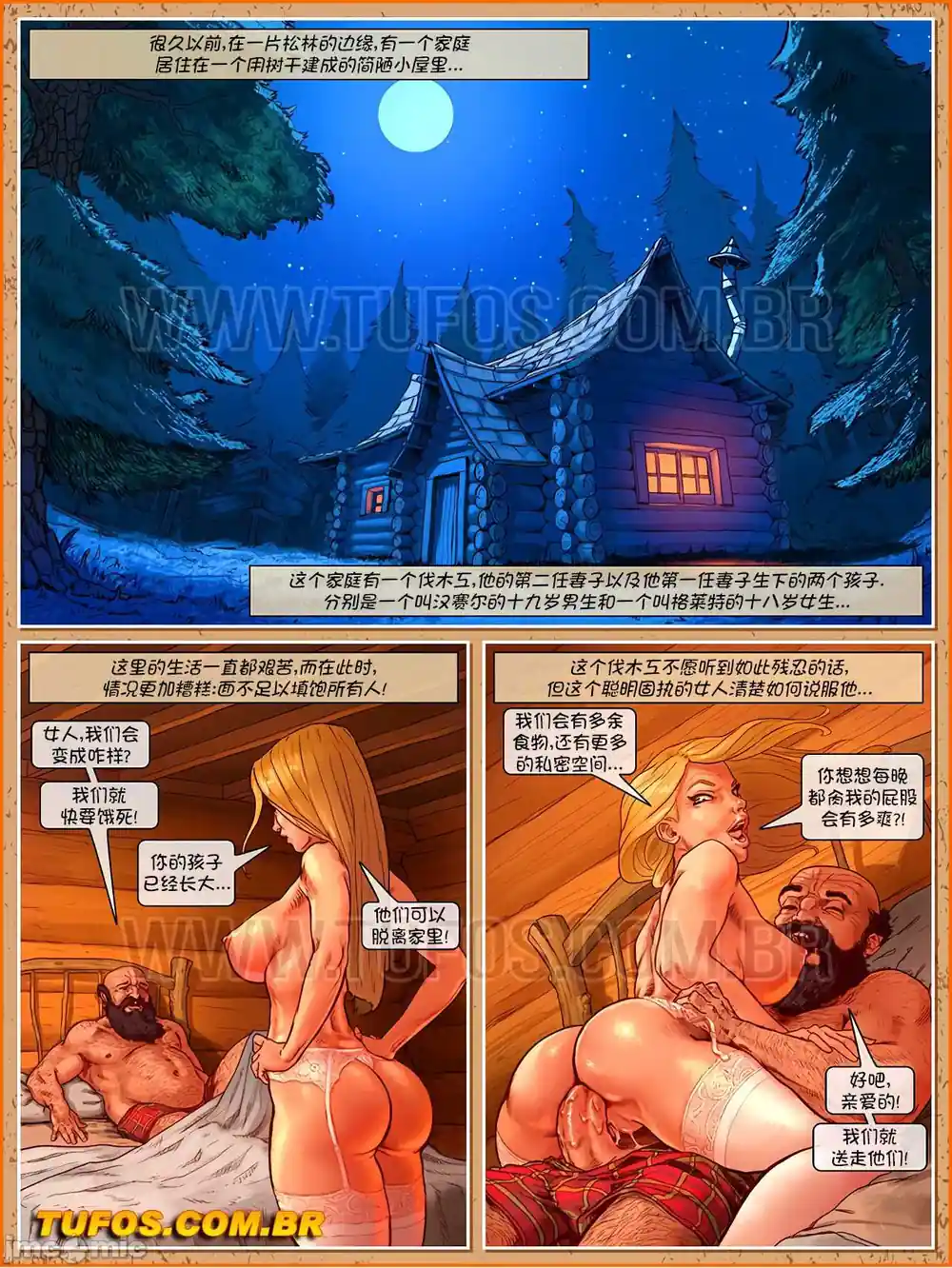 漫画页面