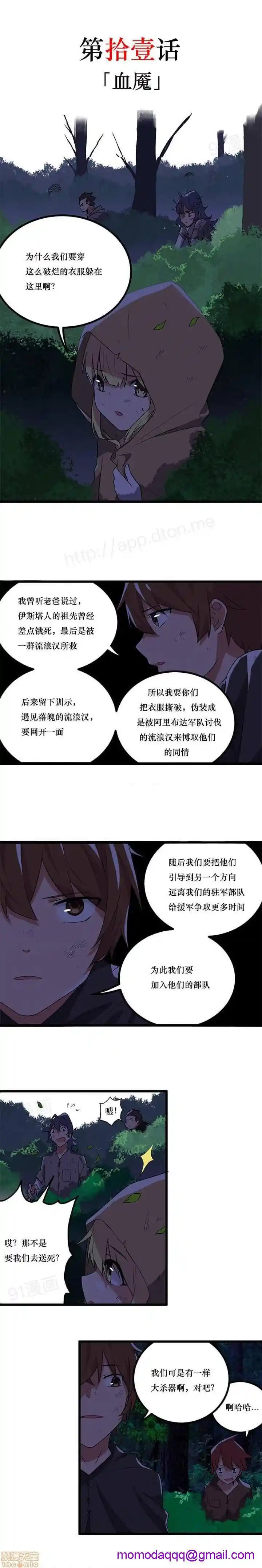漫画页面