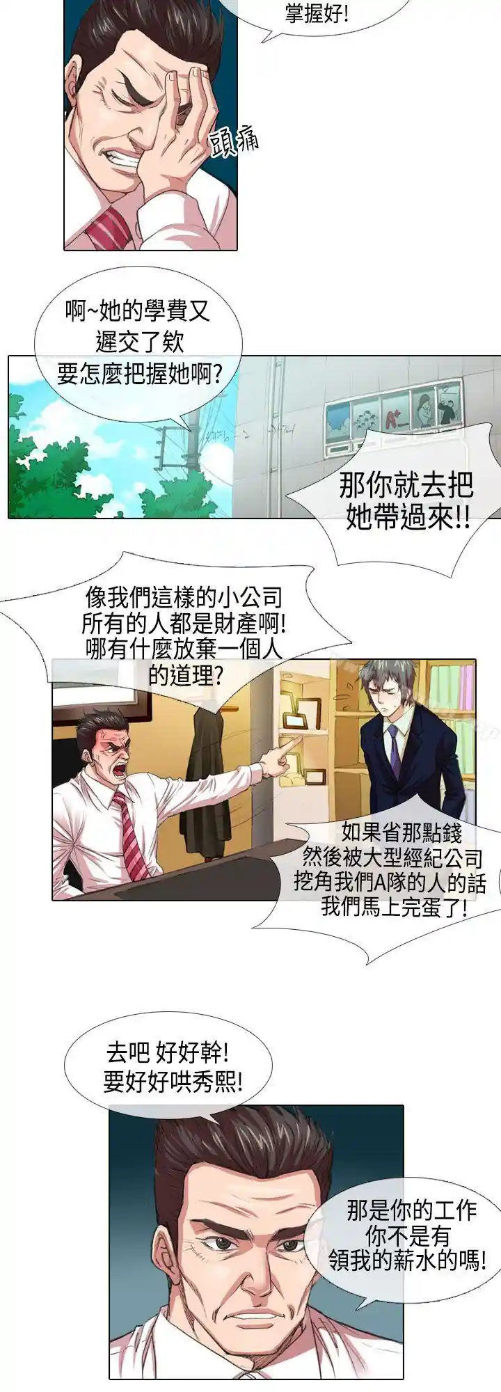 漫画页面