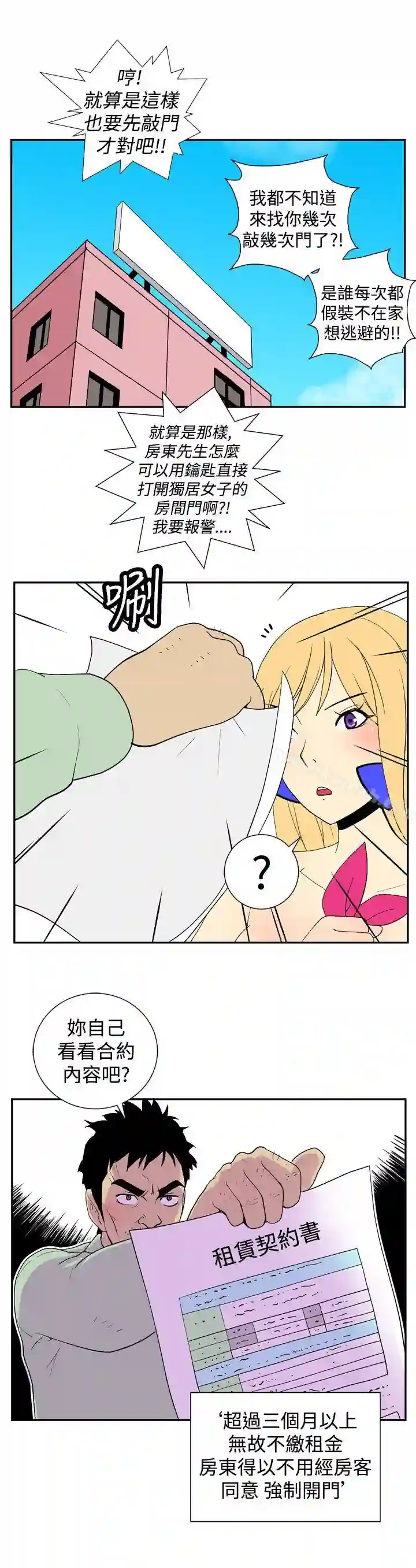 漫画页面