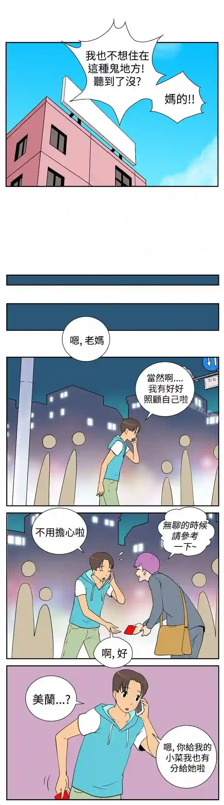 漫画页面