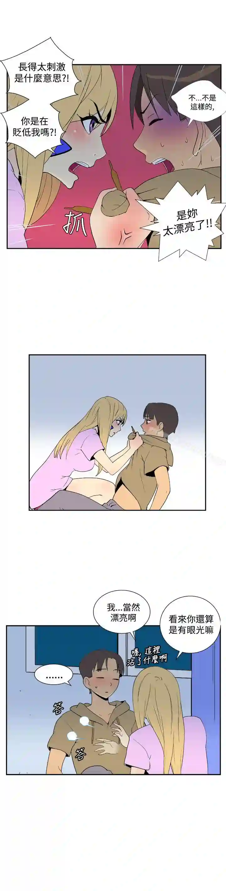 漫画页面
