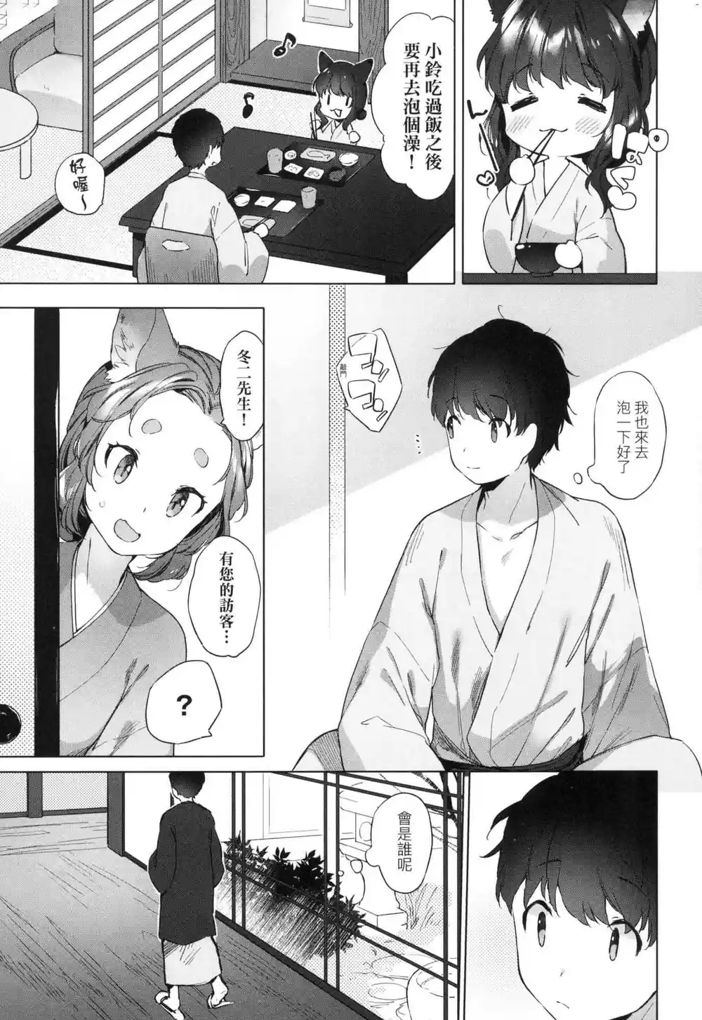漫画页面