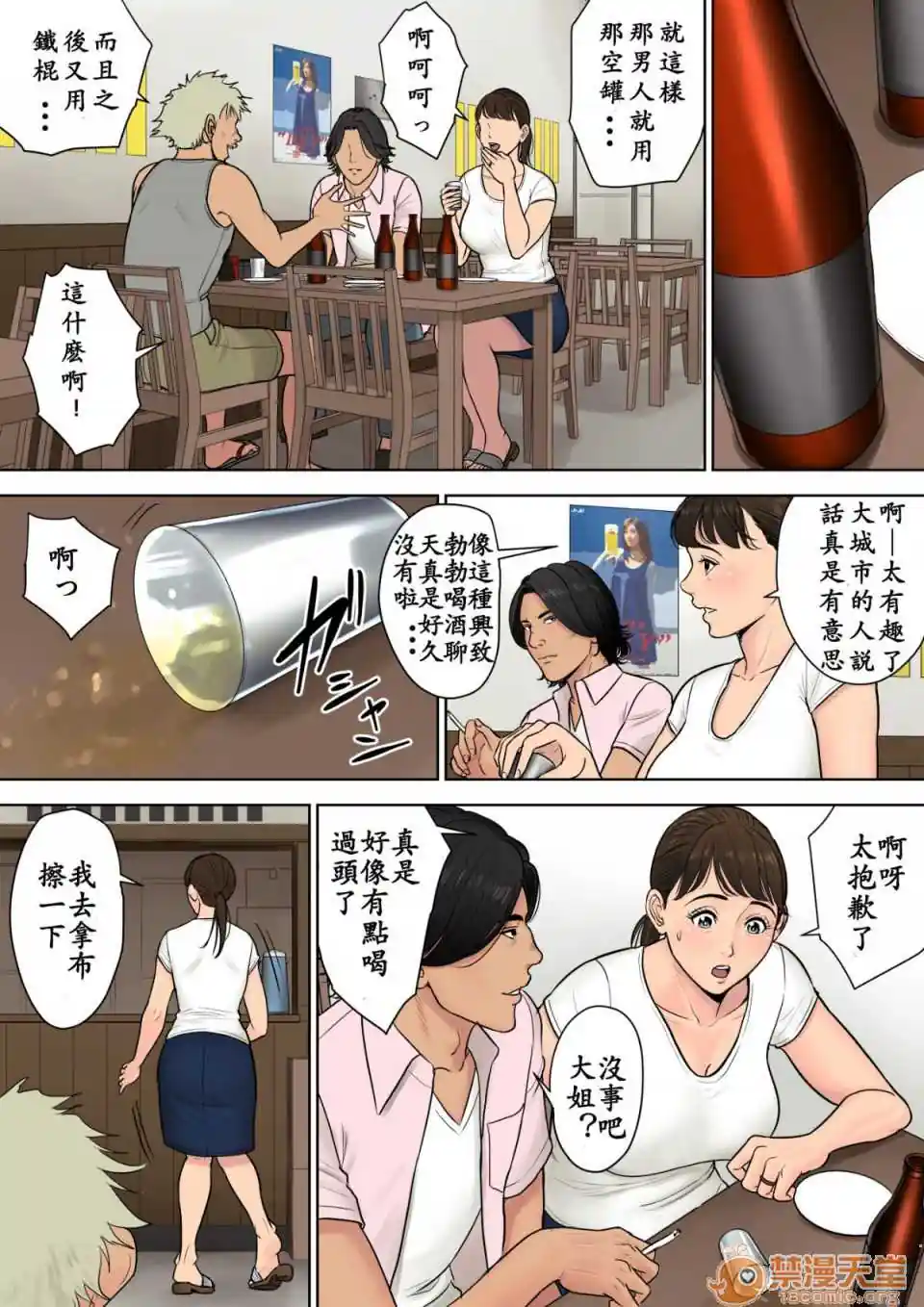 漫画页面