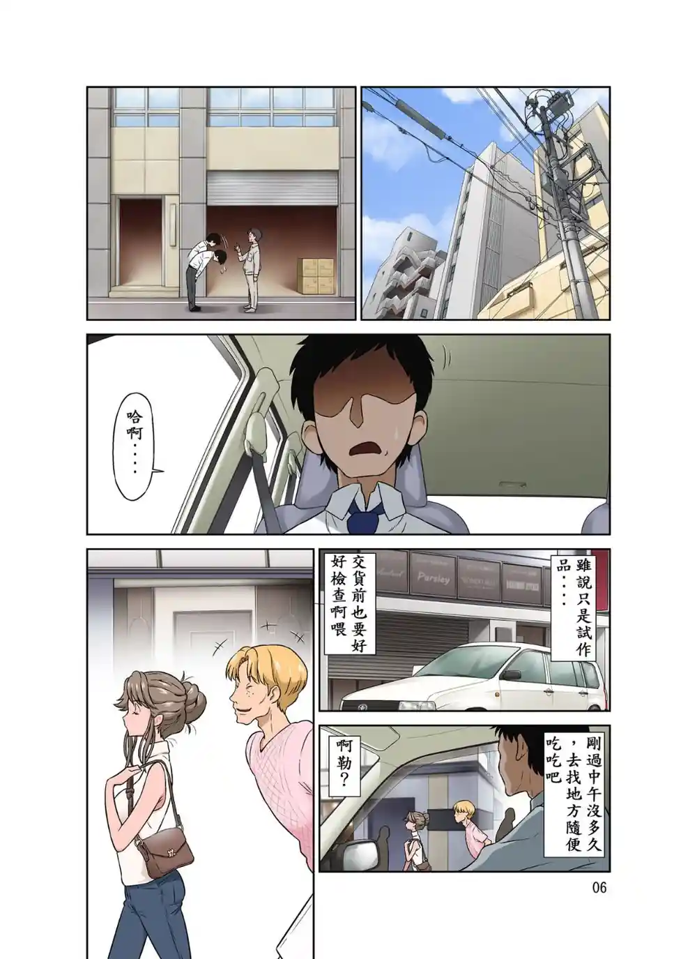 漫画页面