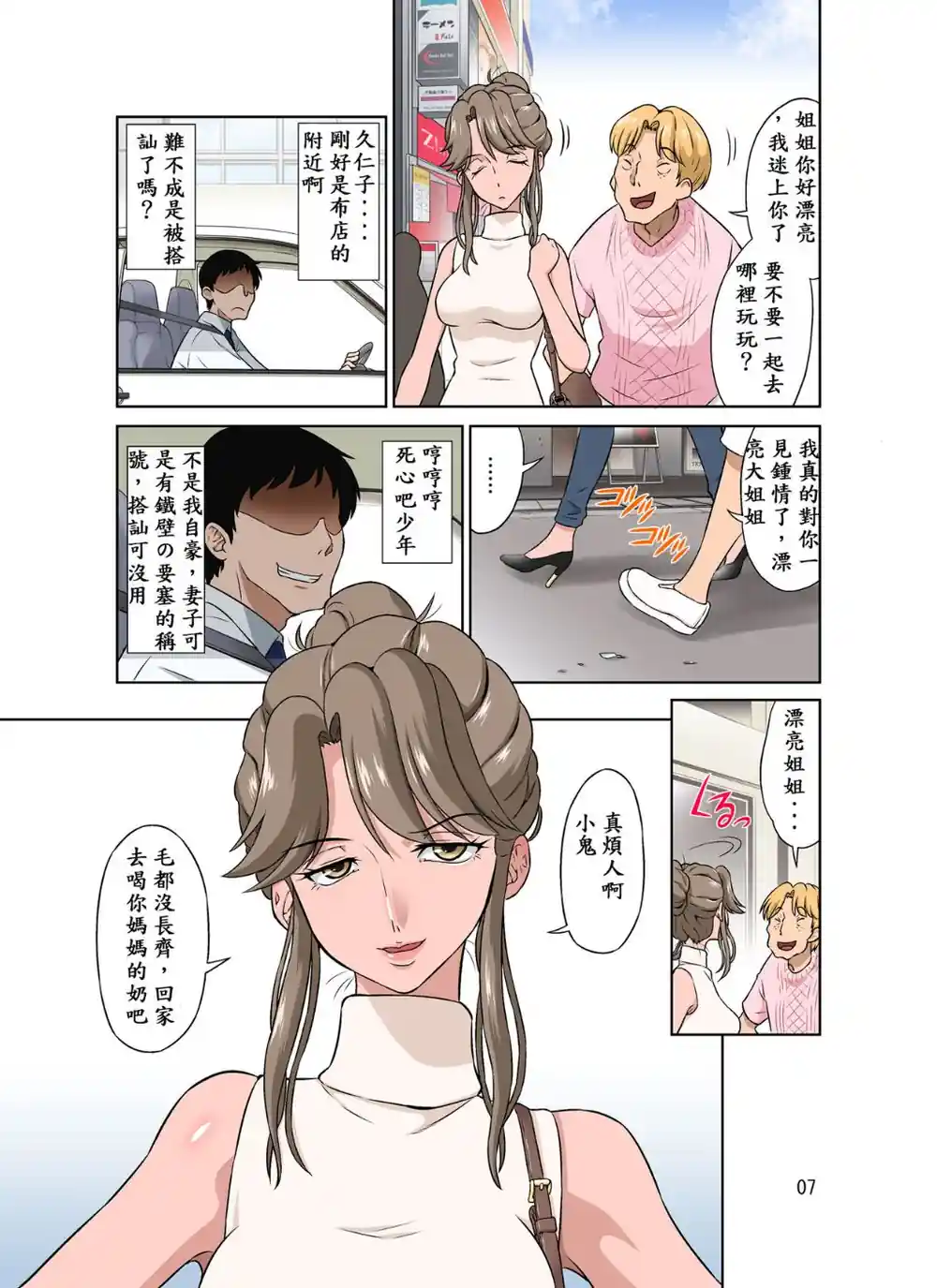 漫画页面