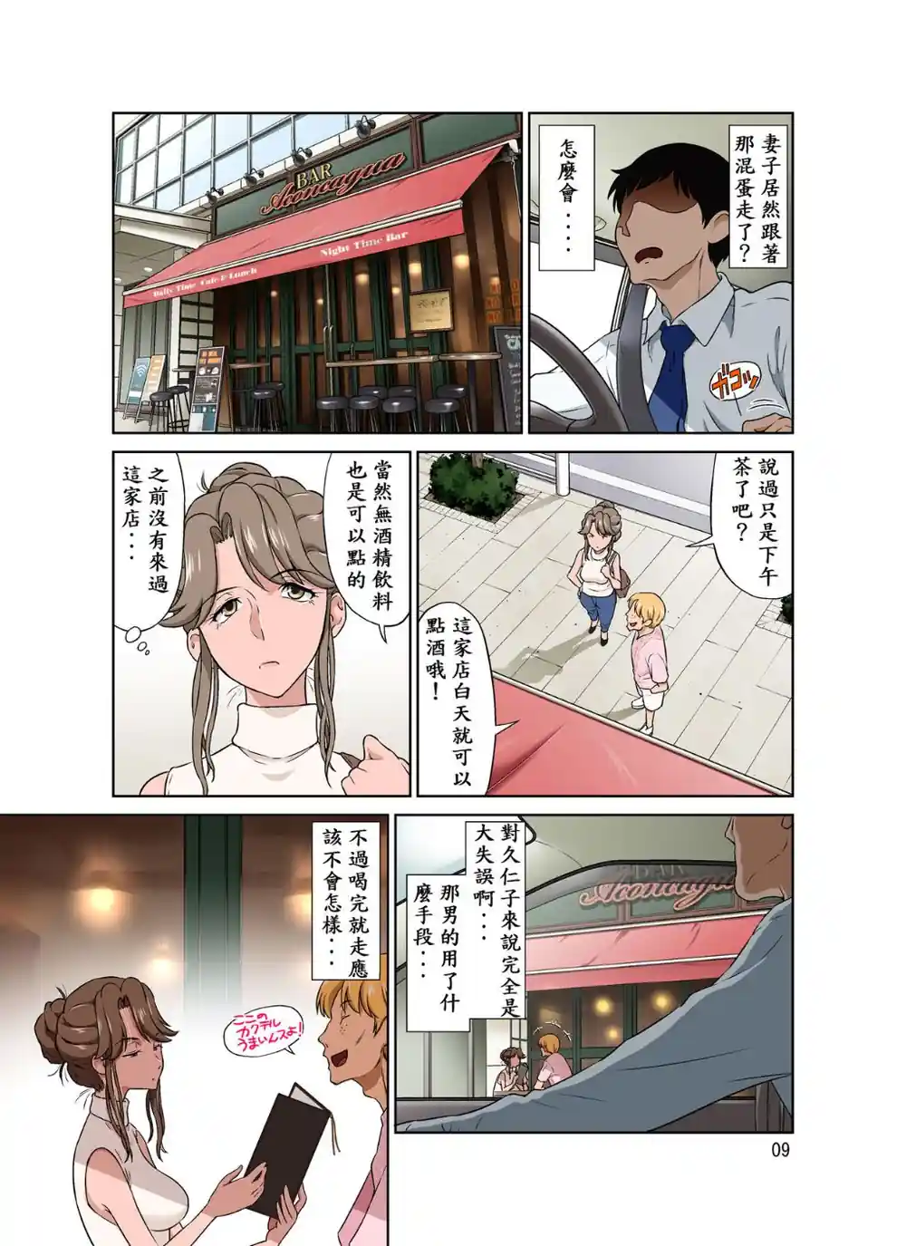 漫画页面