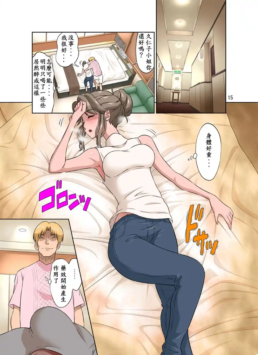漫画页面