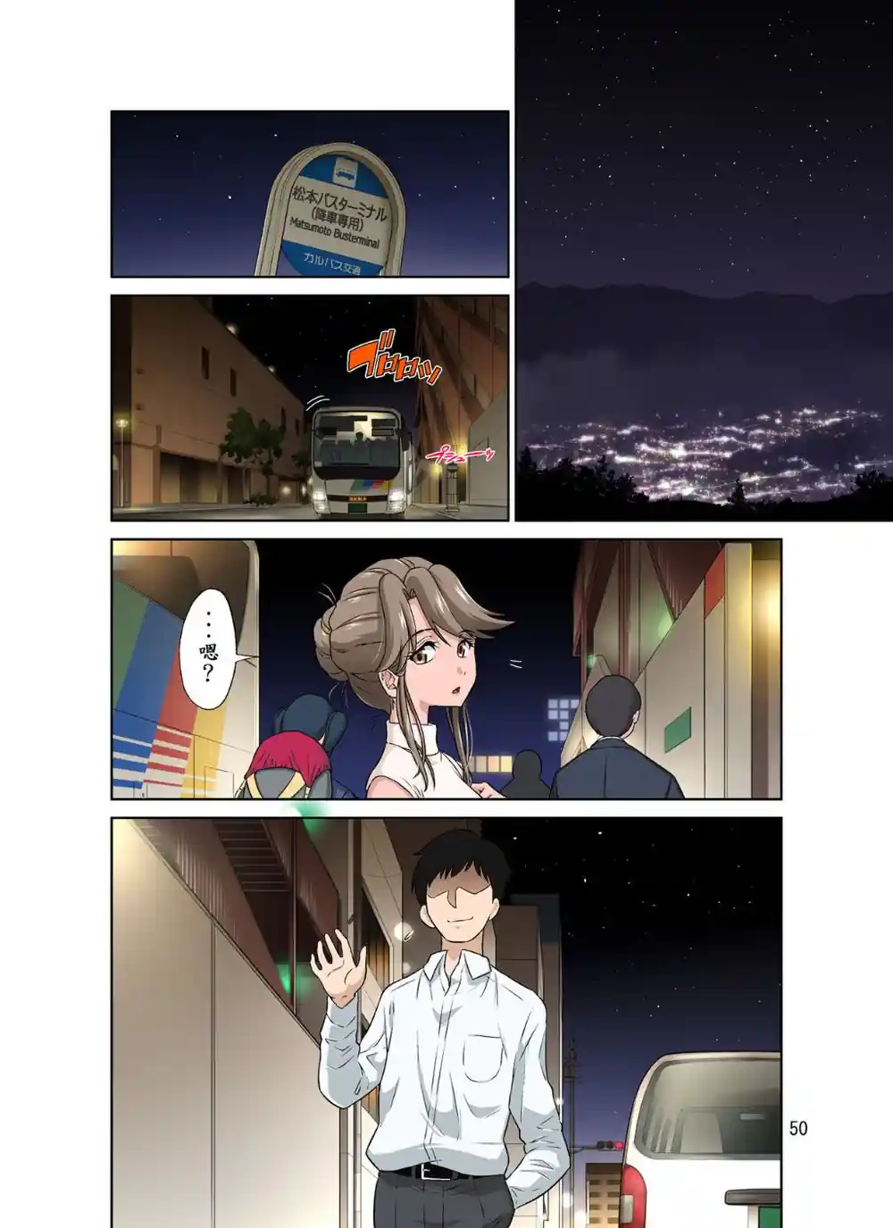 漫画页面