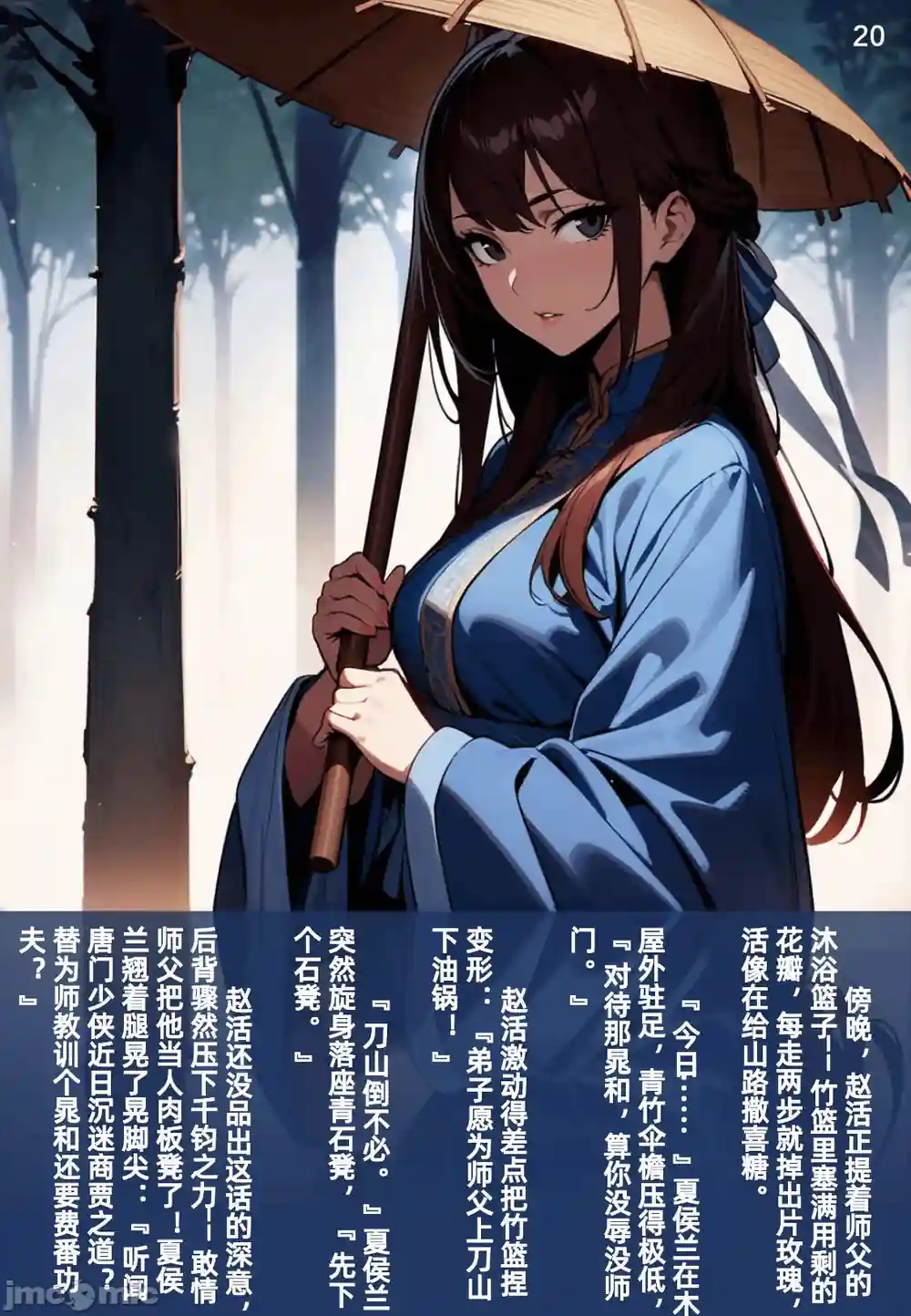 漫画页面