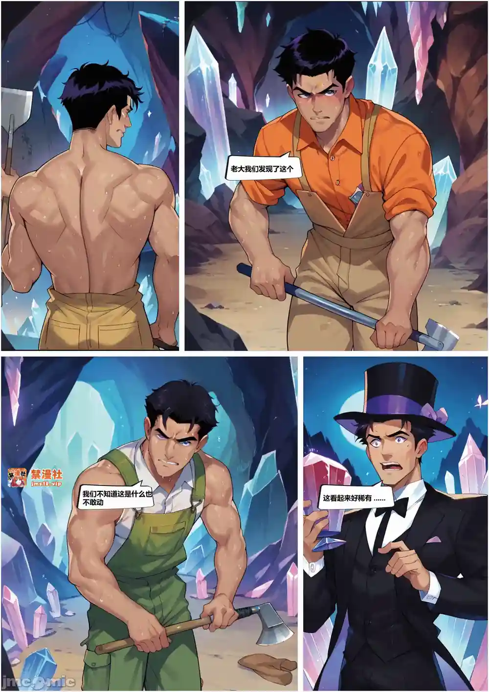 漫画页面