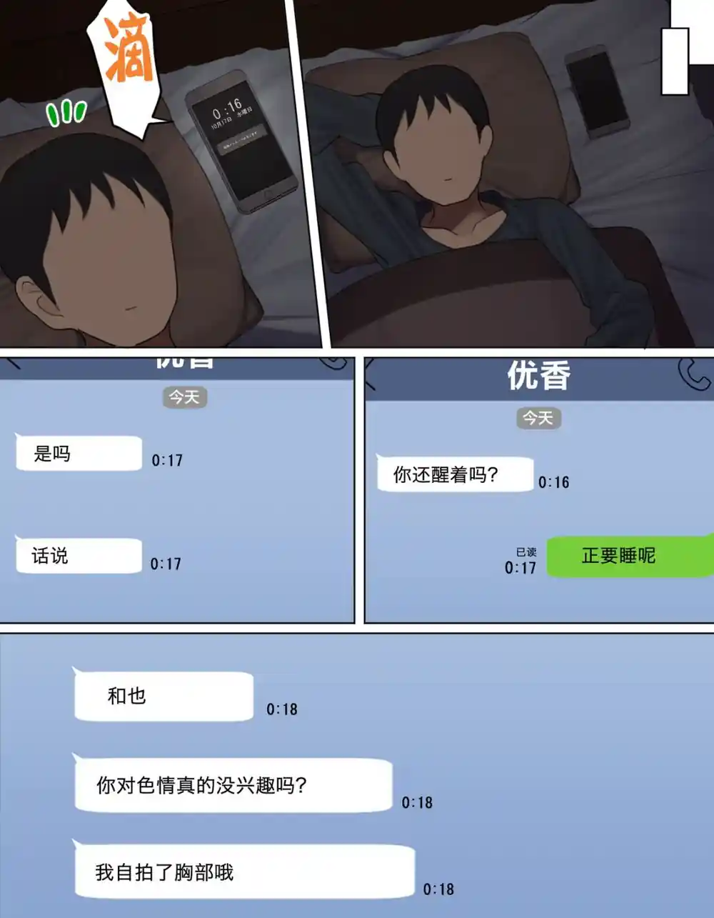 漫画页面