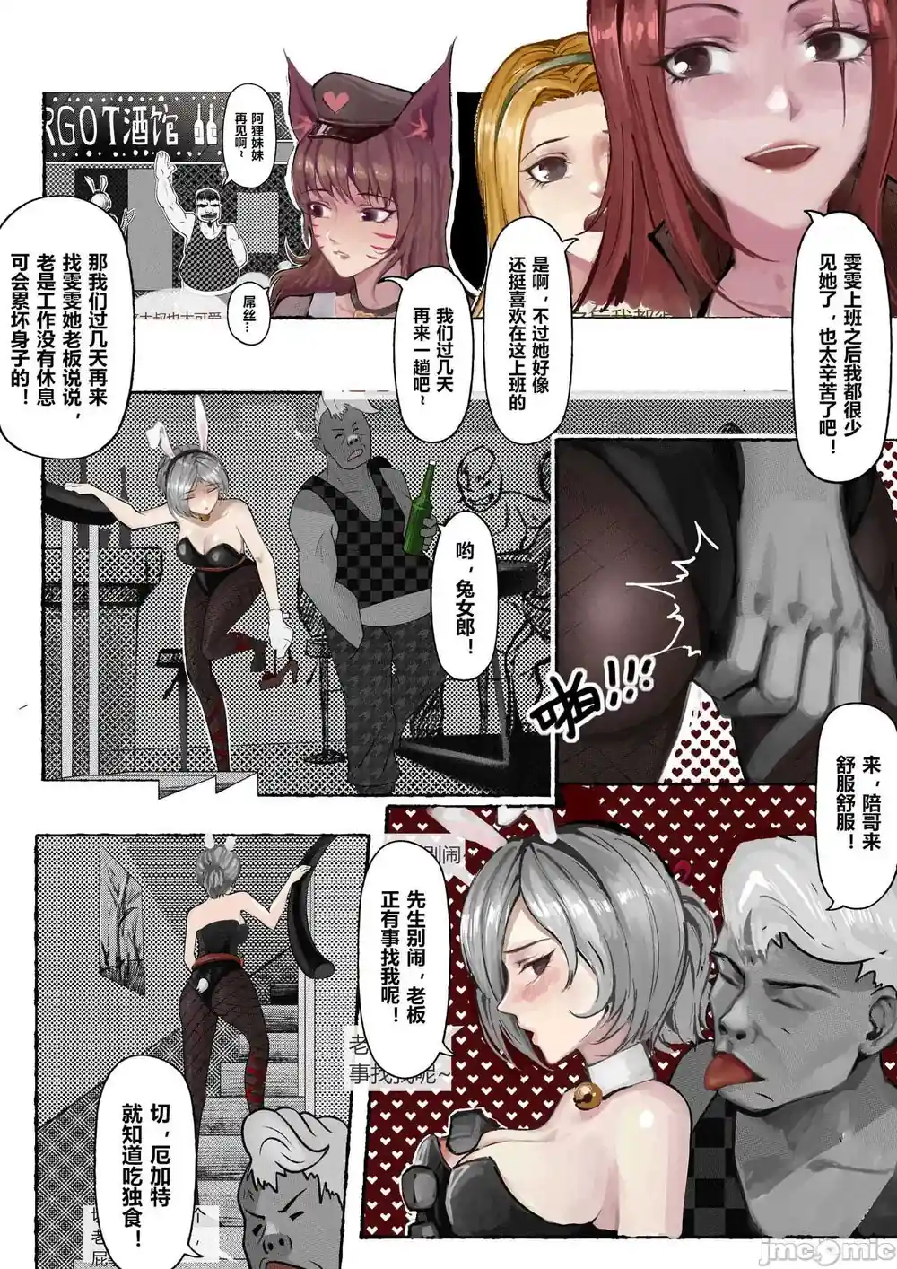 漫画页面