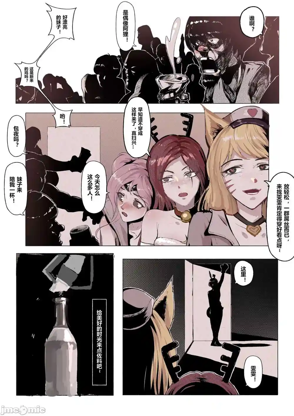 漫画页面
