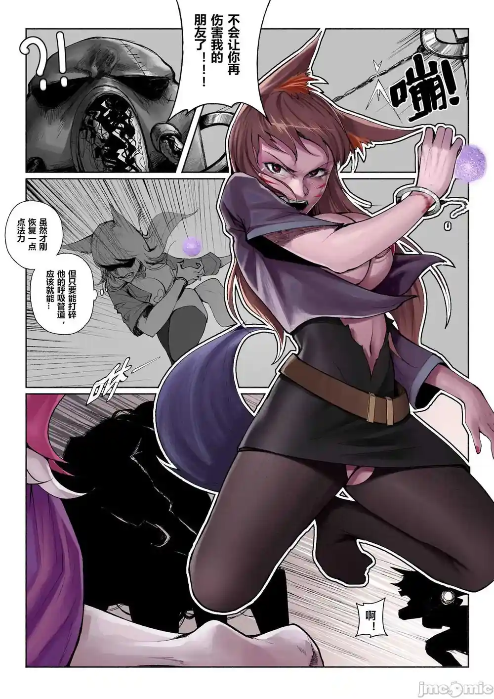 漫画页面