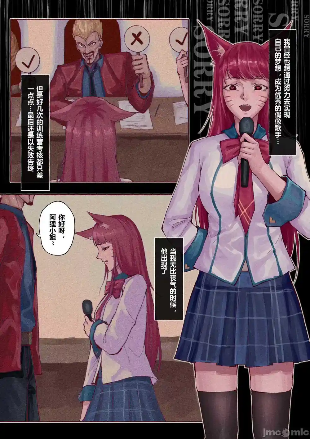 漫画页面