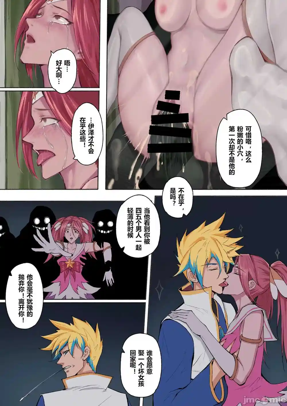 漫画页面