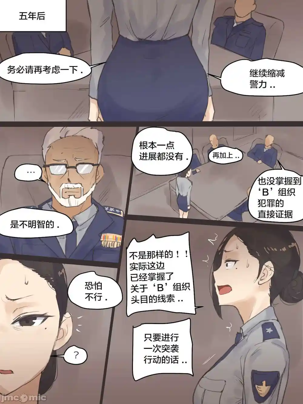 漫画页面