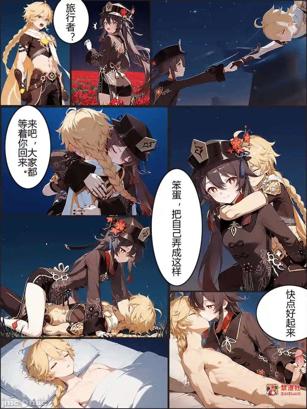 漫画页面