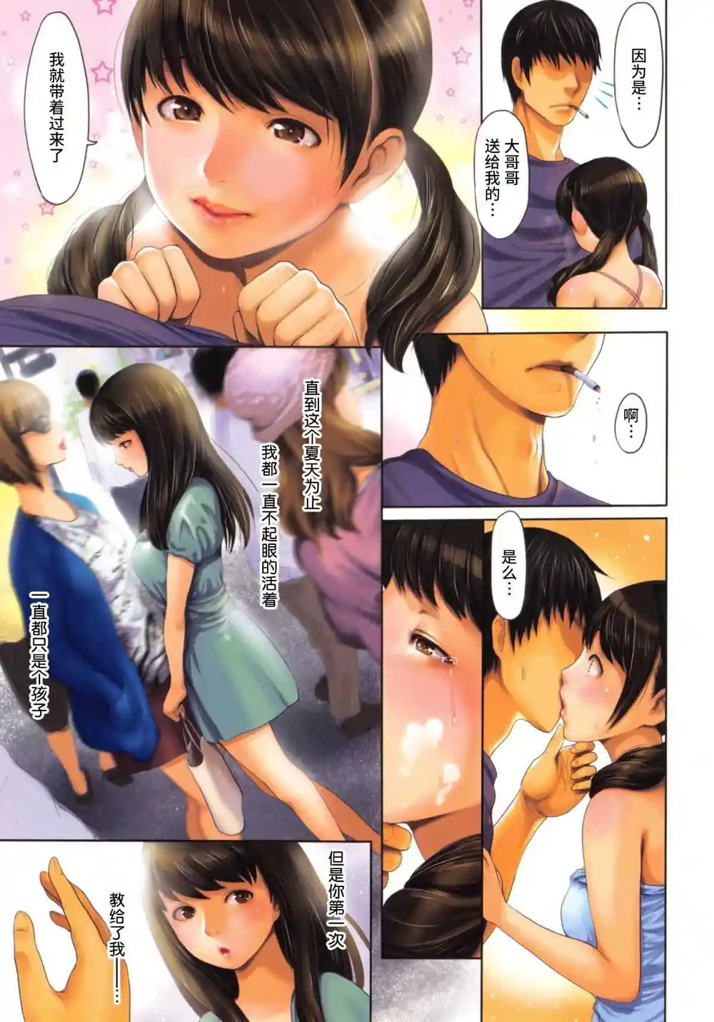 漫画页面