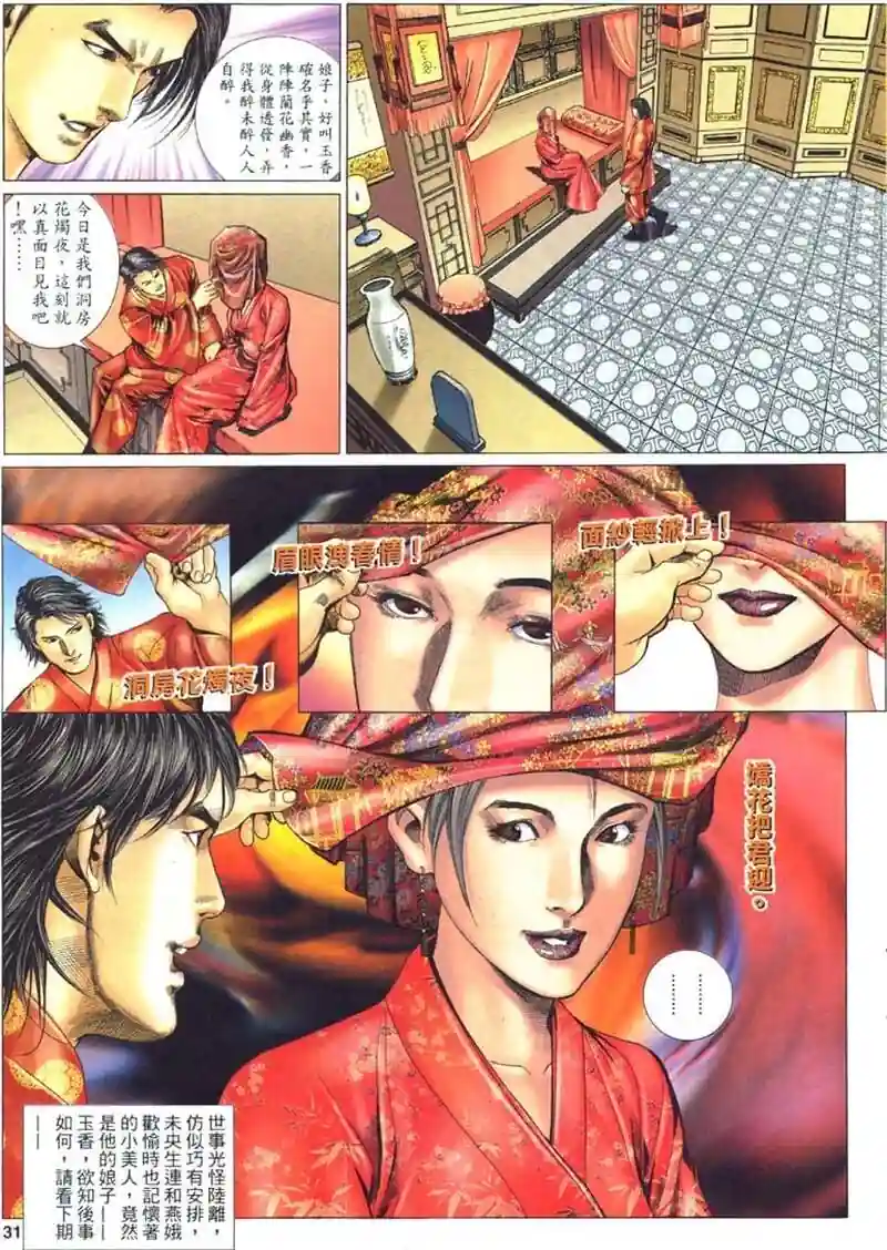 漫画页面