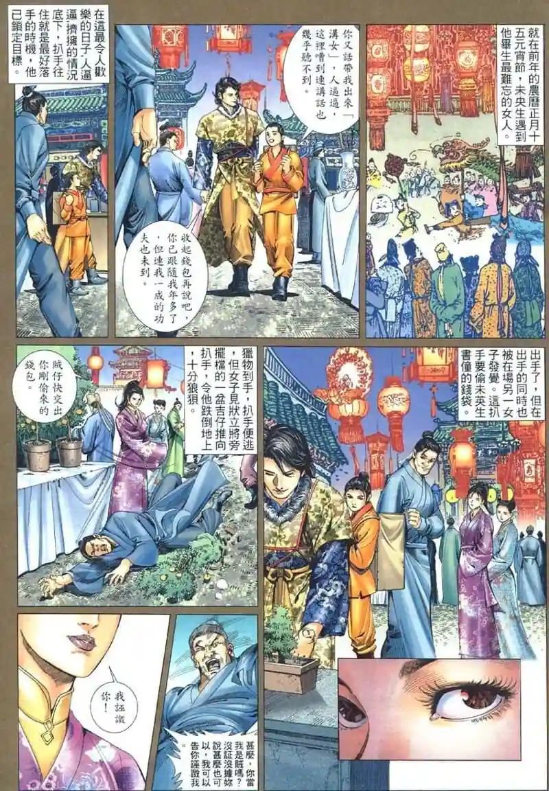 漫画页面