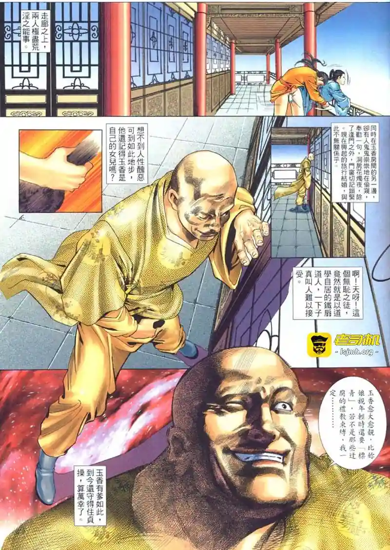 漫画页面