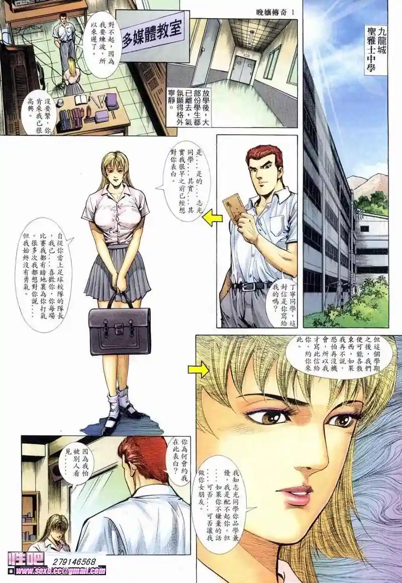 漫画页面