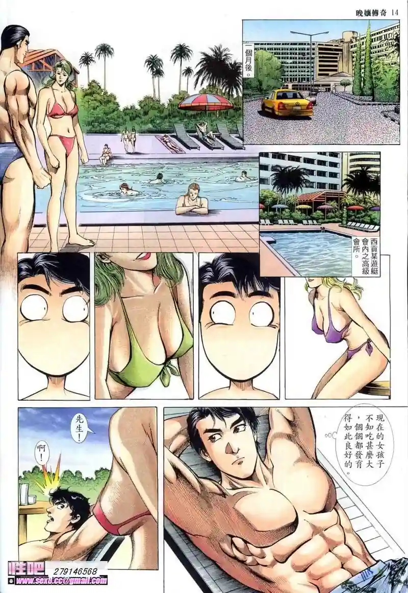 漫画页面