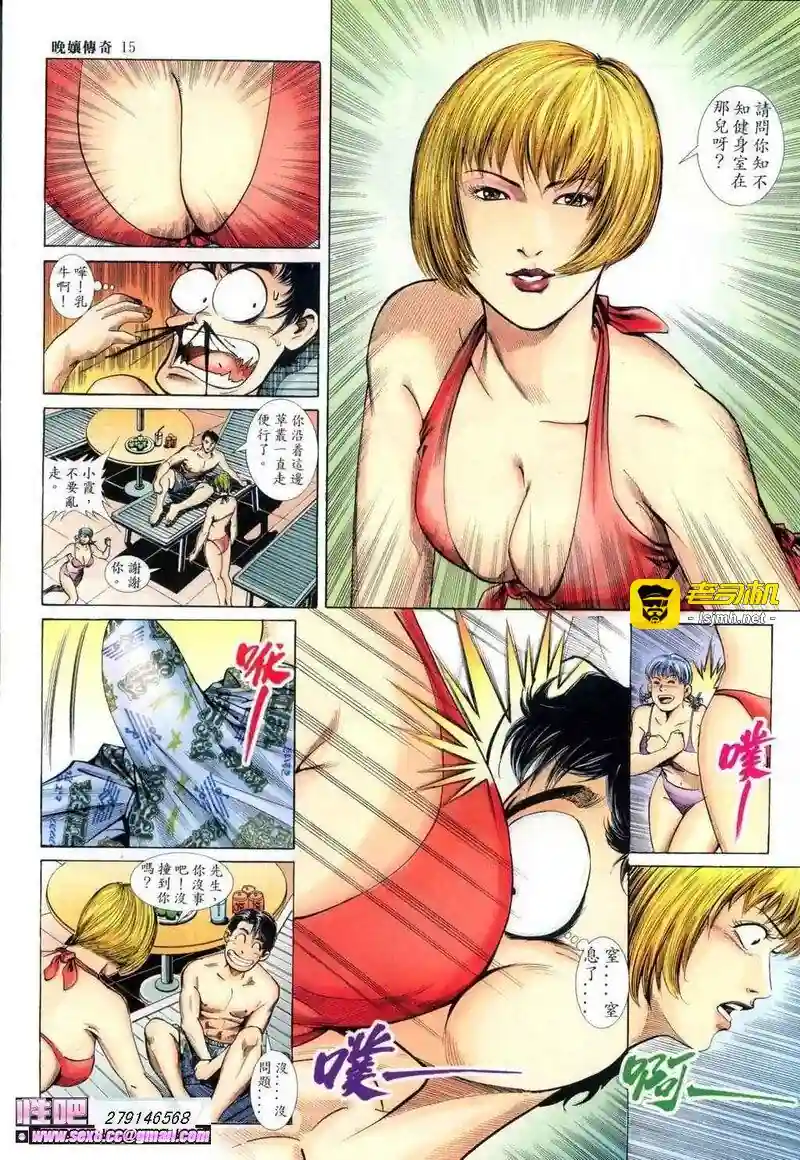 漫画页面