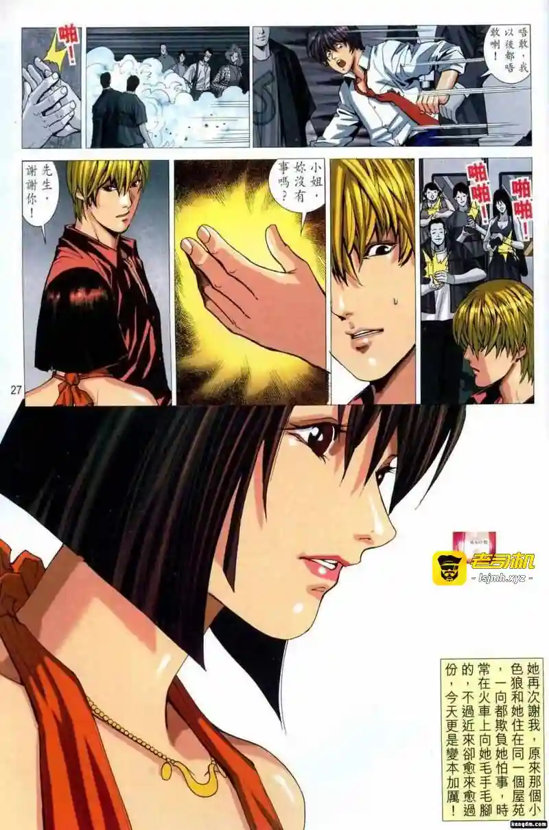 漫画页面