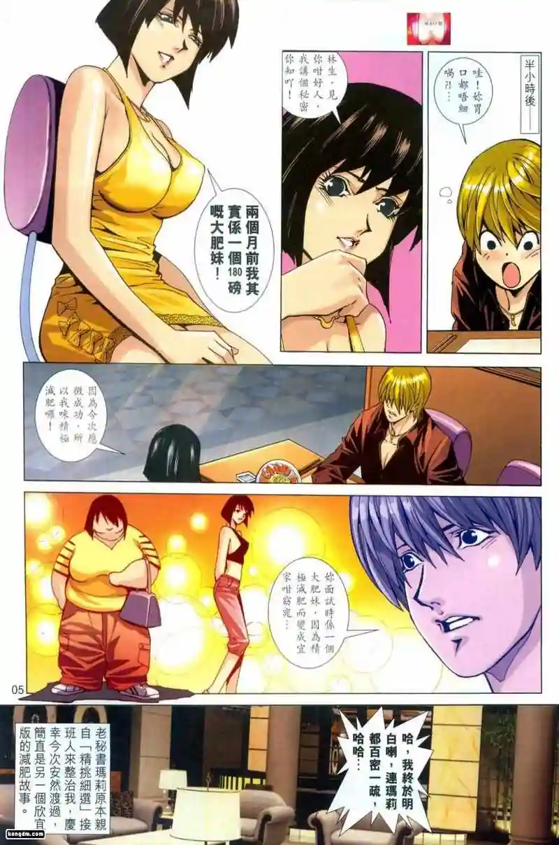 漫画页面