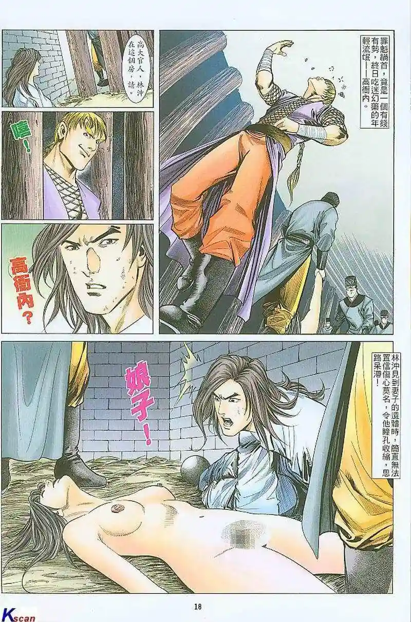 漫画页面