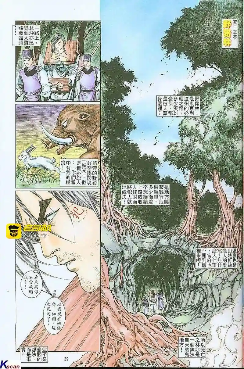 漫画页面
