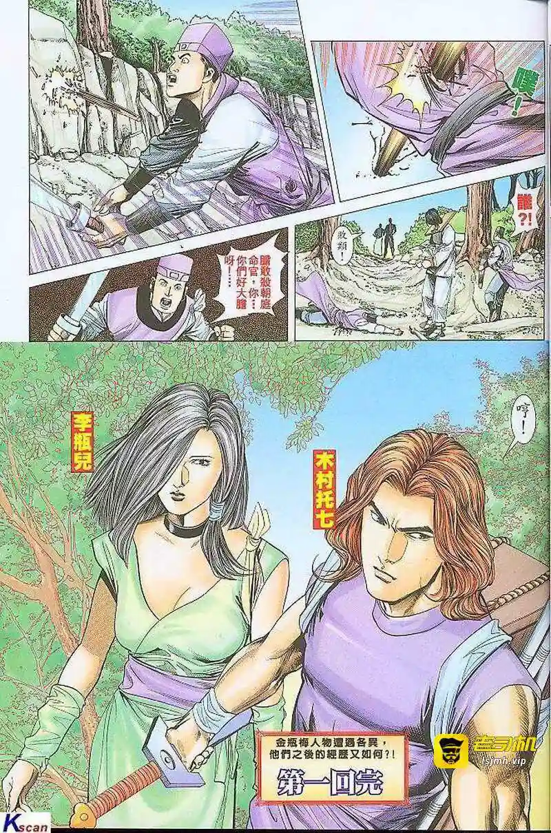 漫画页面