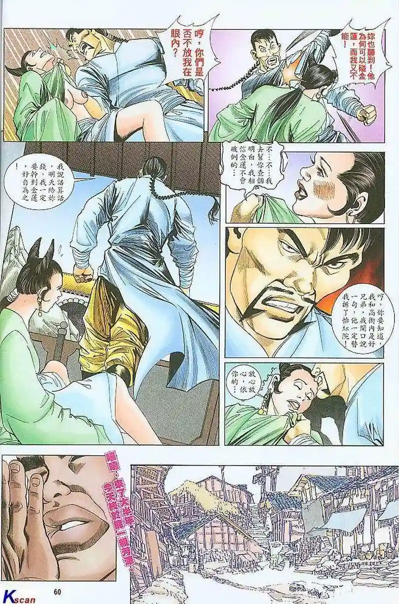 漫画页面