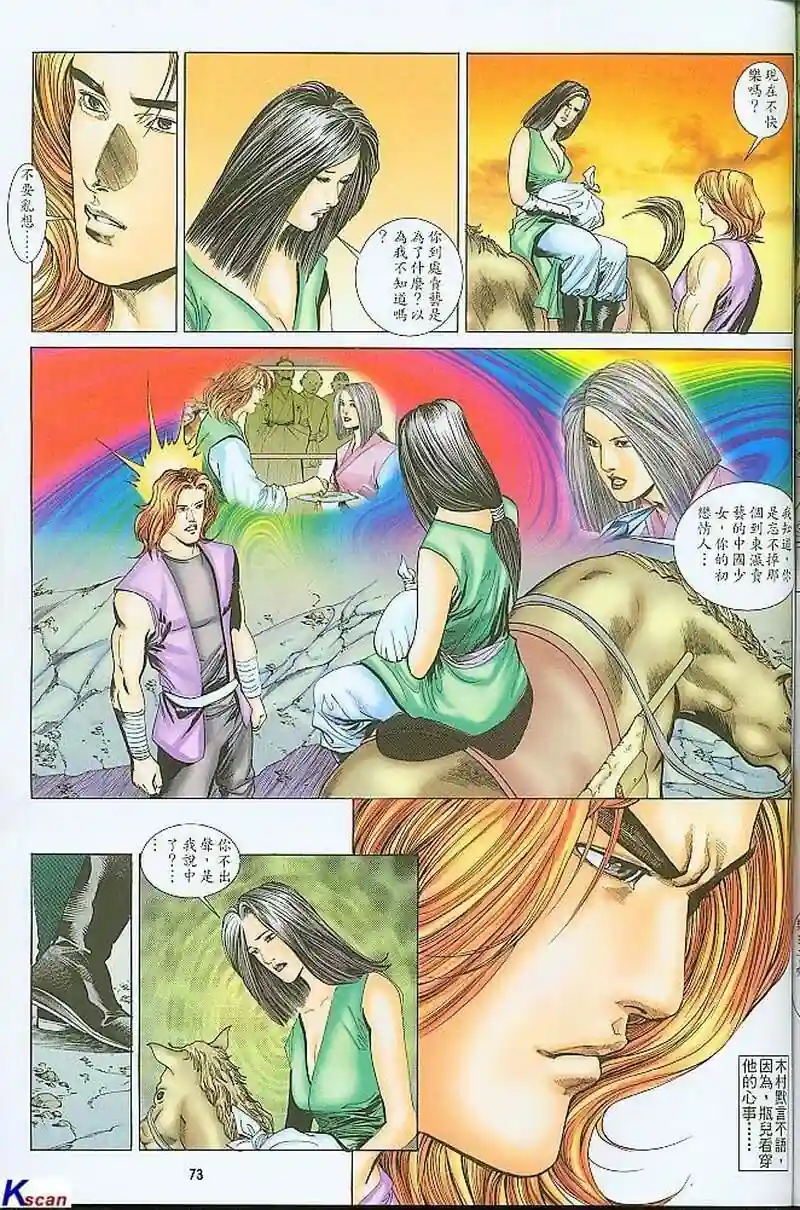 漫画页面