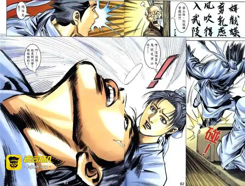 漫画页面
