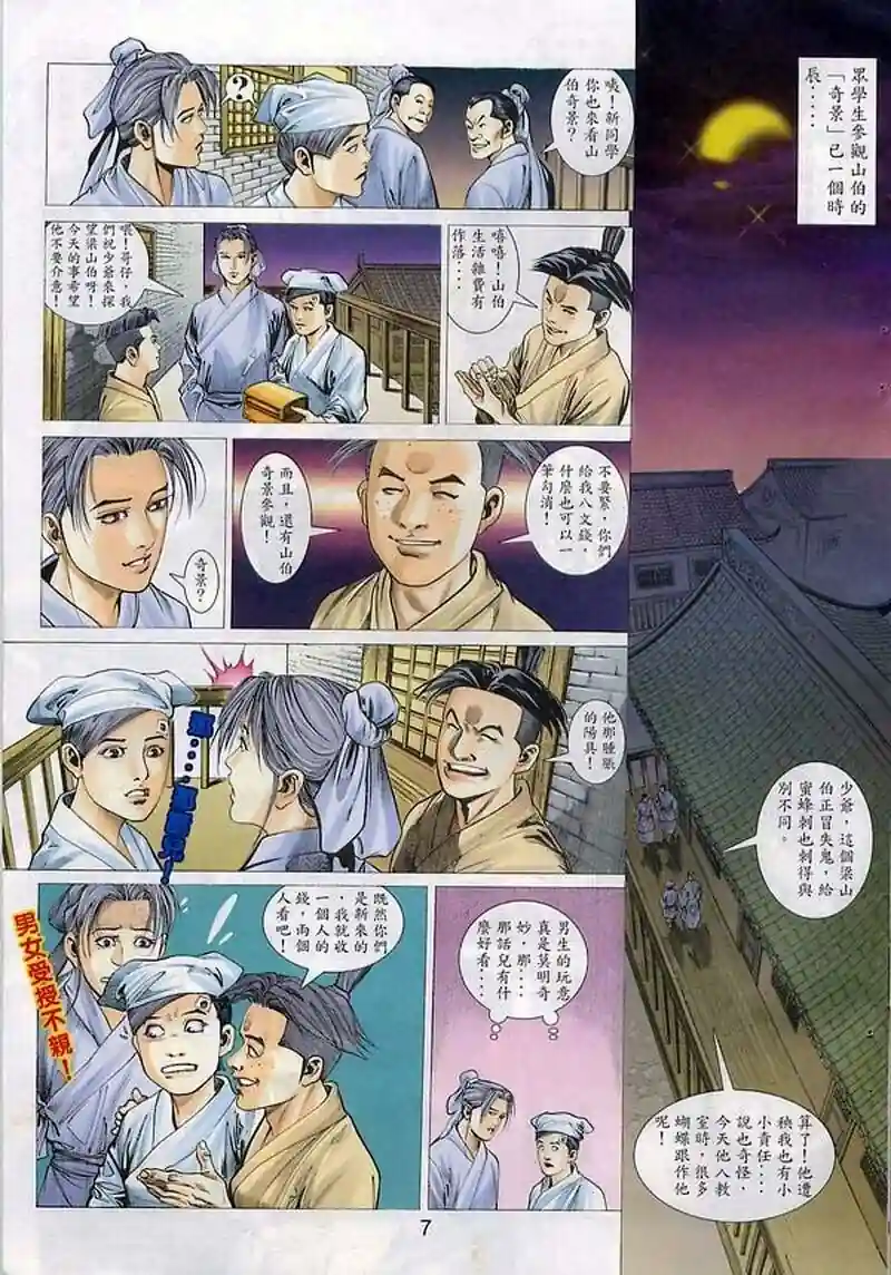 漫画页面