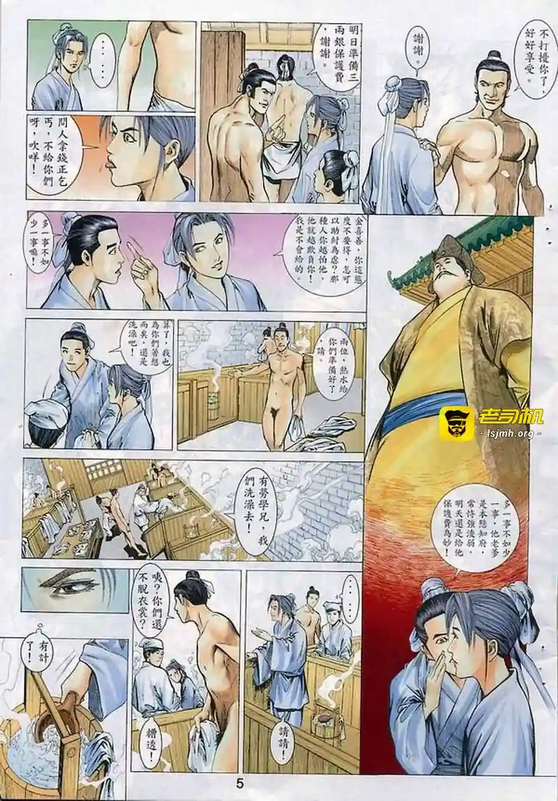 漫画页面