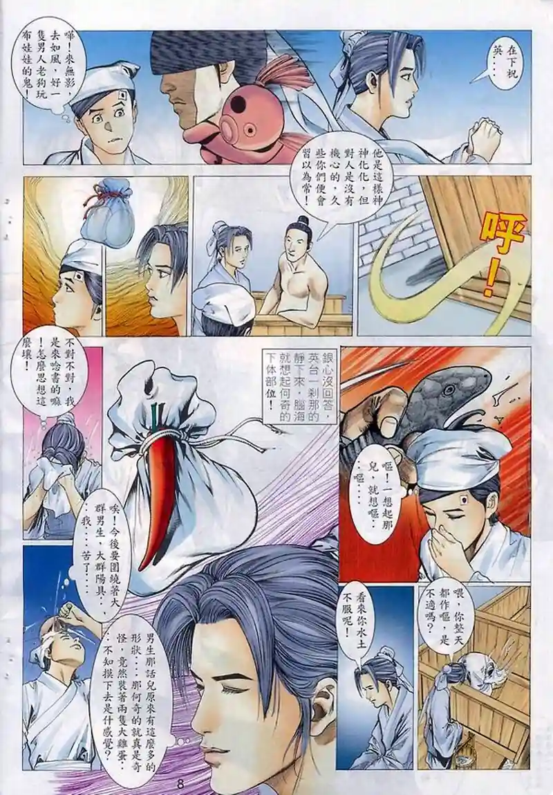 漫画页面