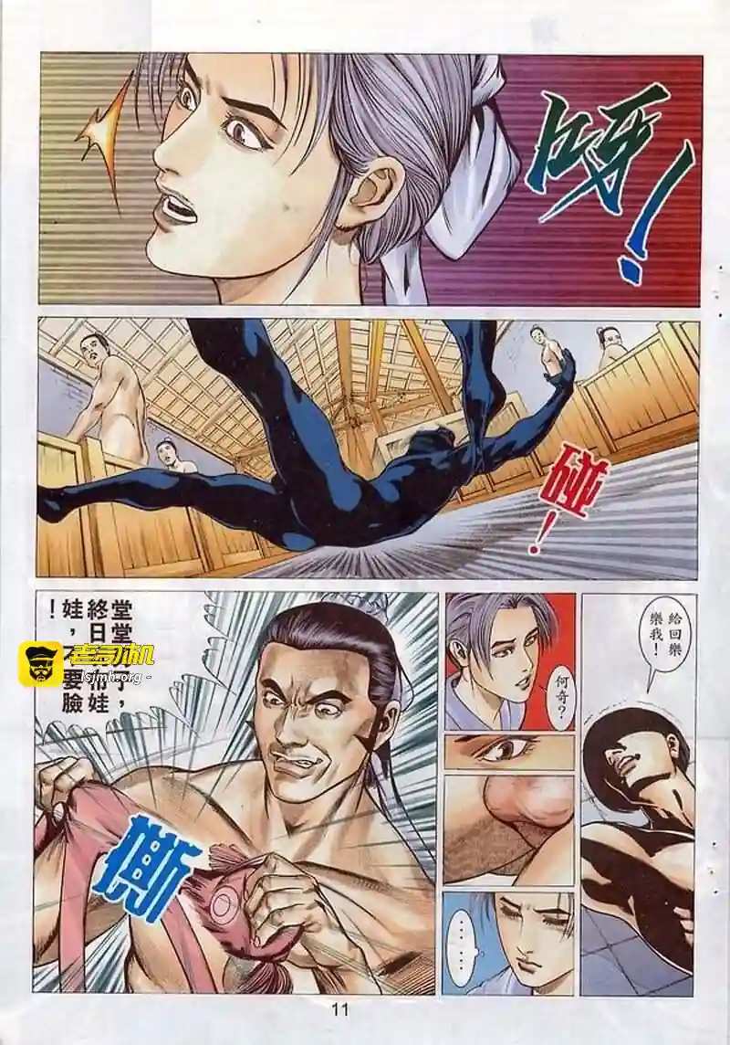 漫画页面