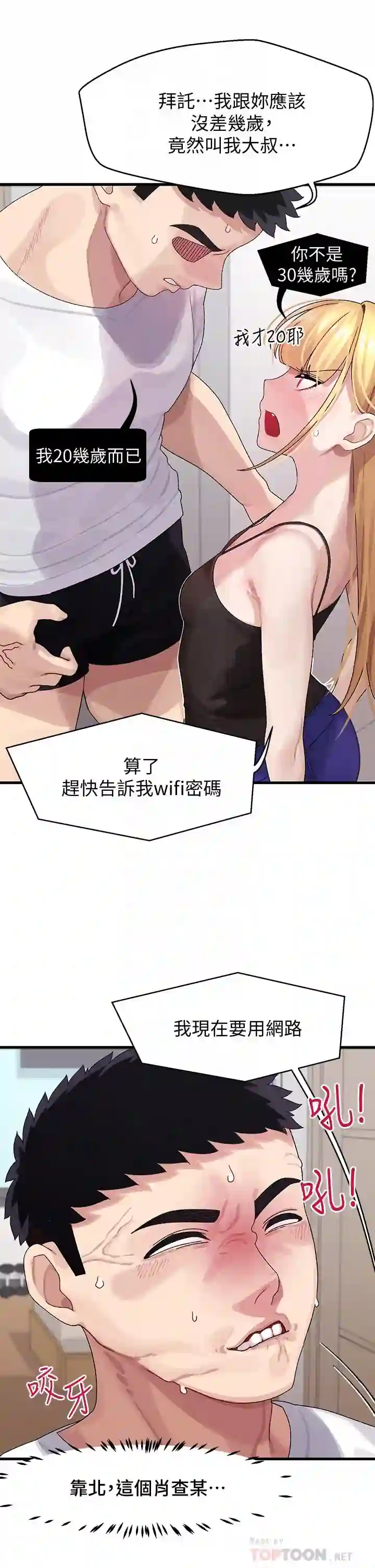 漫画页面