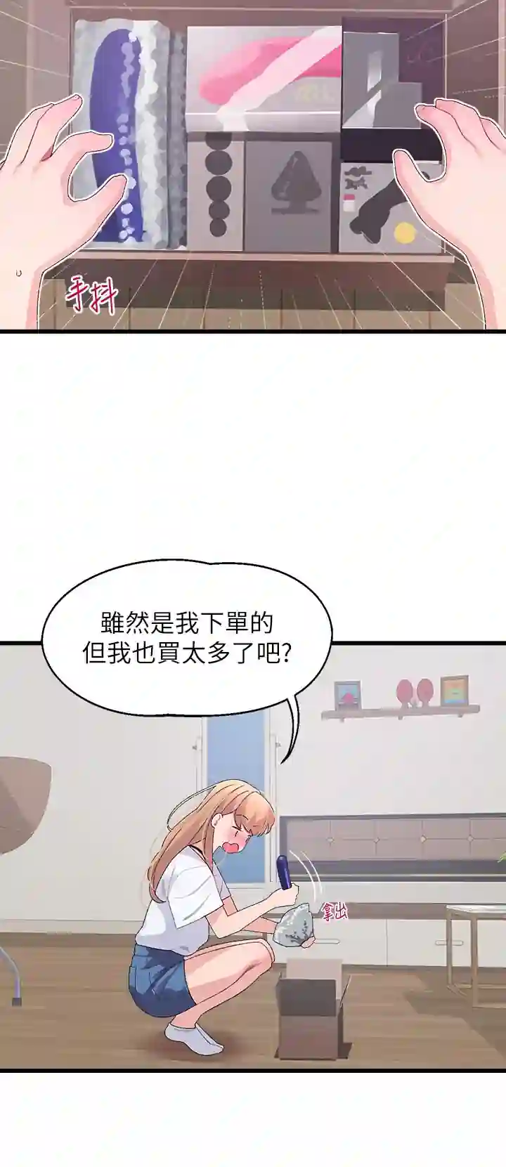 漫画页面