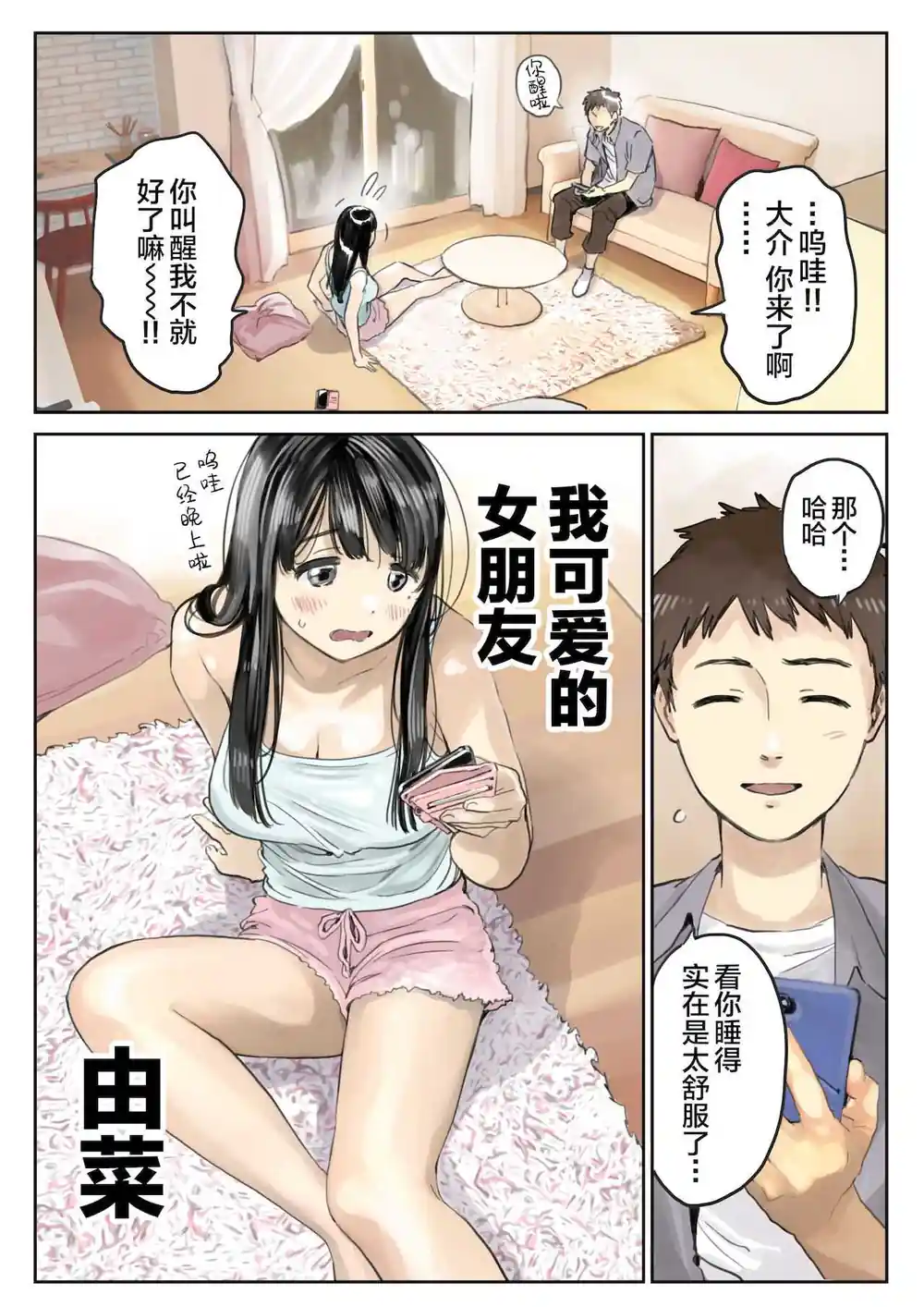 漫画页面