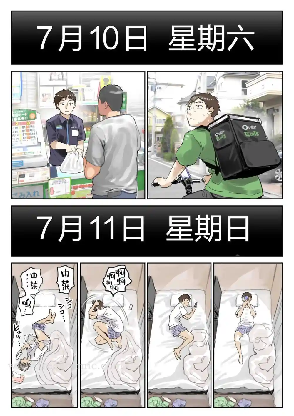 漫画页面