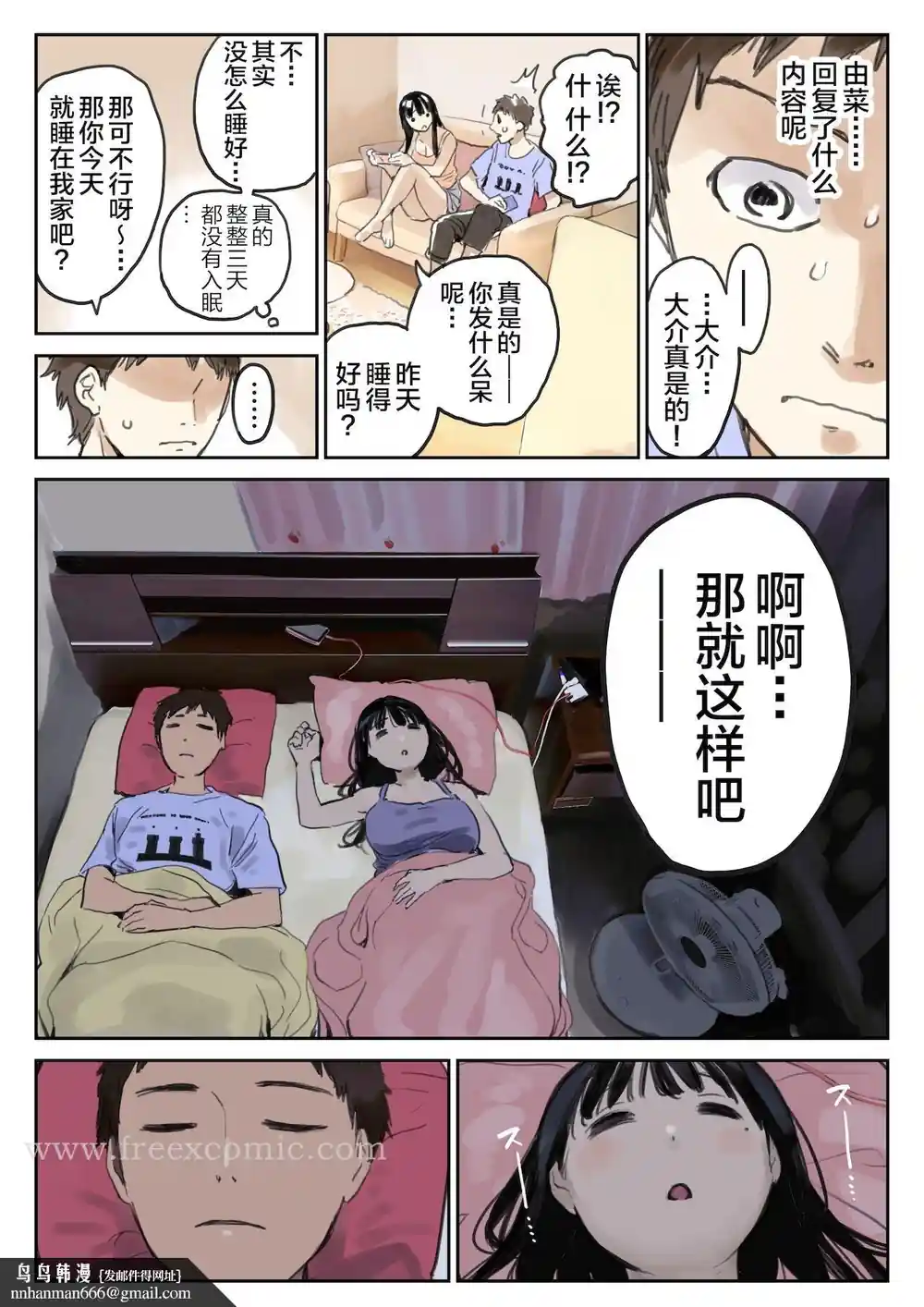漫画页面